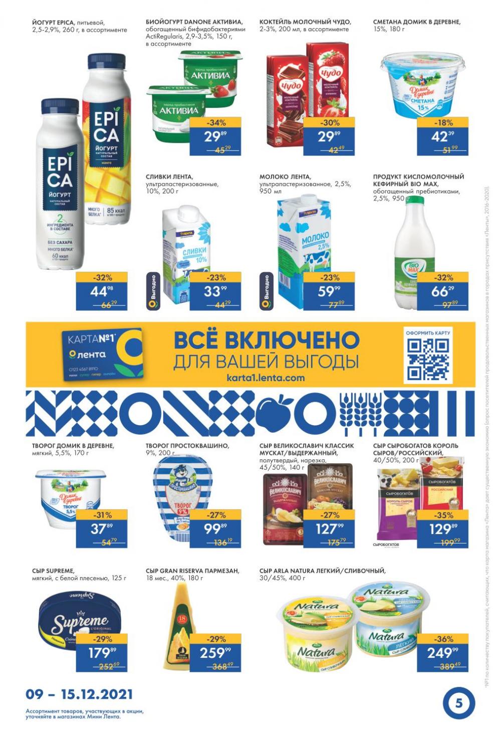 Lenta Supermarket Katalog V Moskve 12786 5 