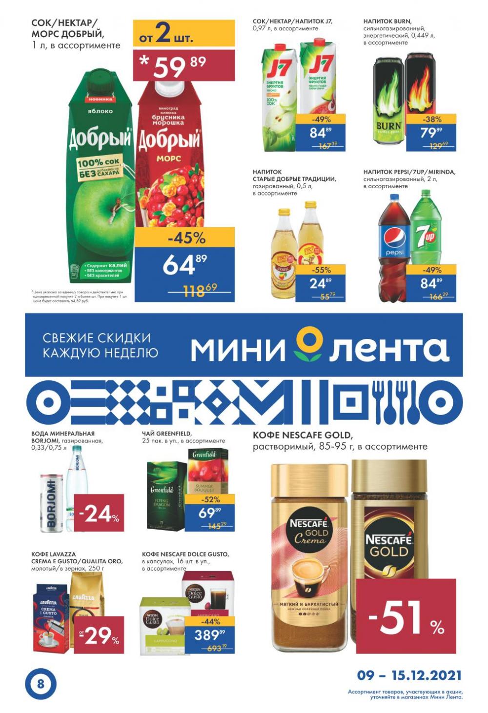 Lenta Supermarket Katalog V Moskve 12786 8 