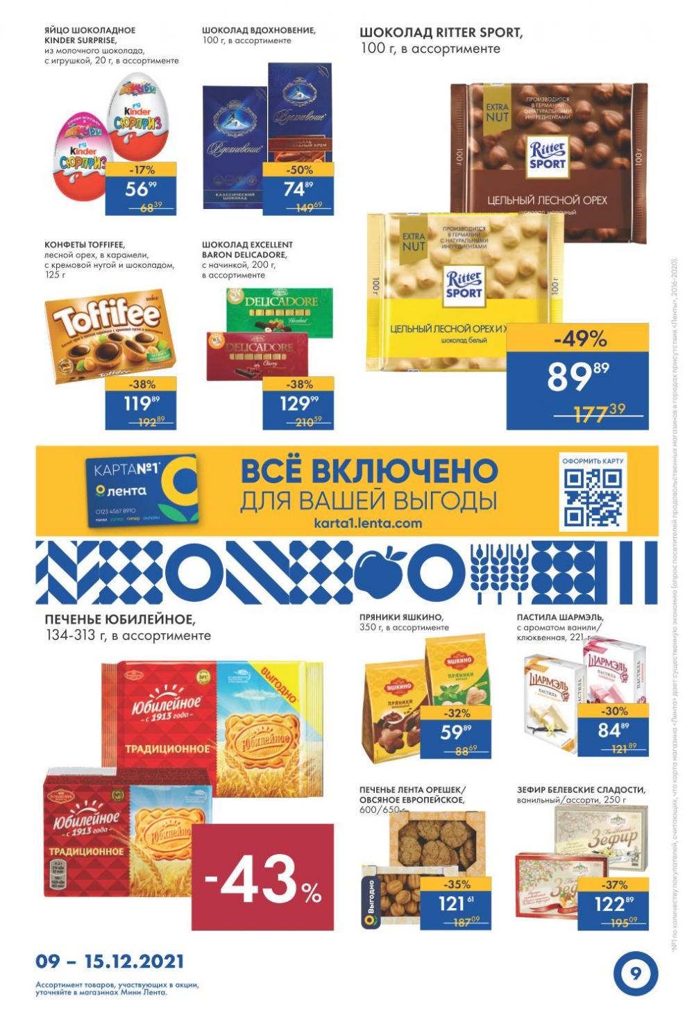 Lenta Supermarket Katalog V Moskve 12786 9 