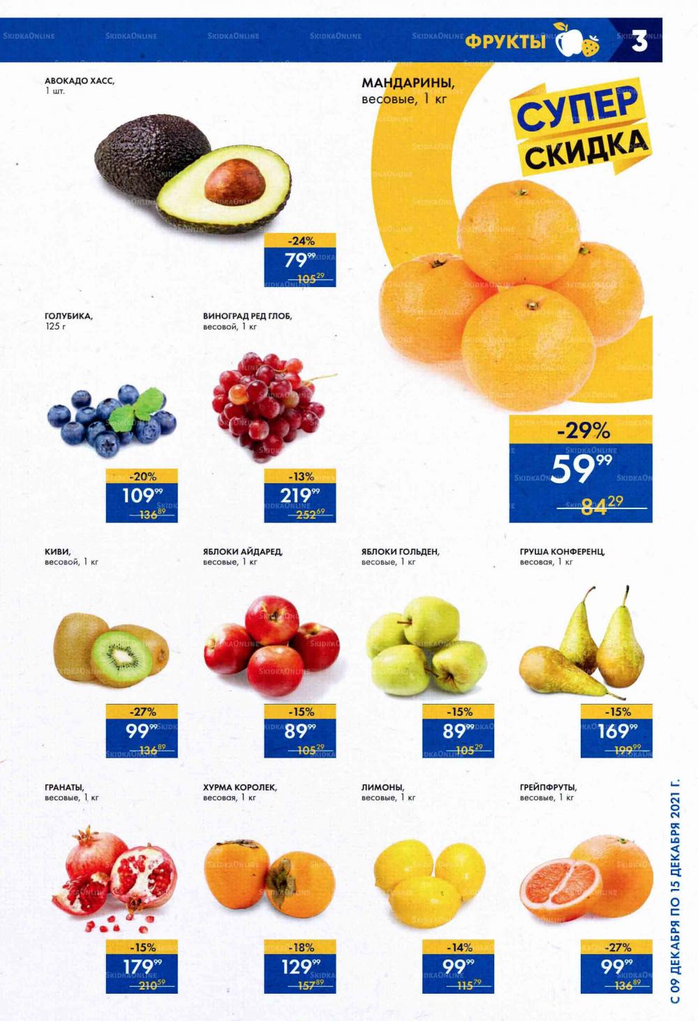 Lenta Supermarket Katalog V Moskve 205 3 