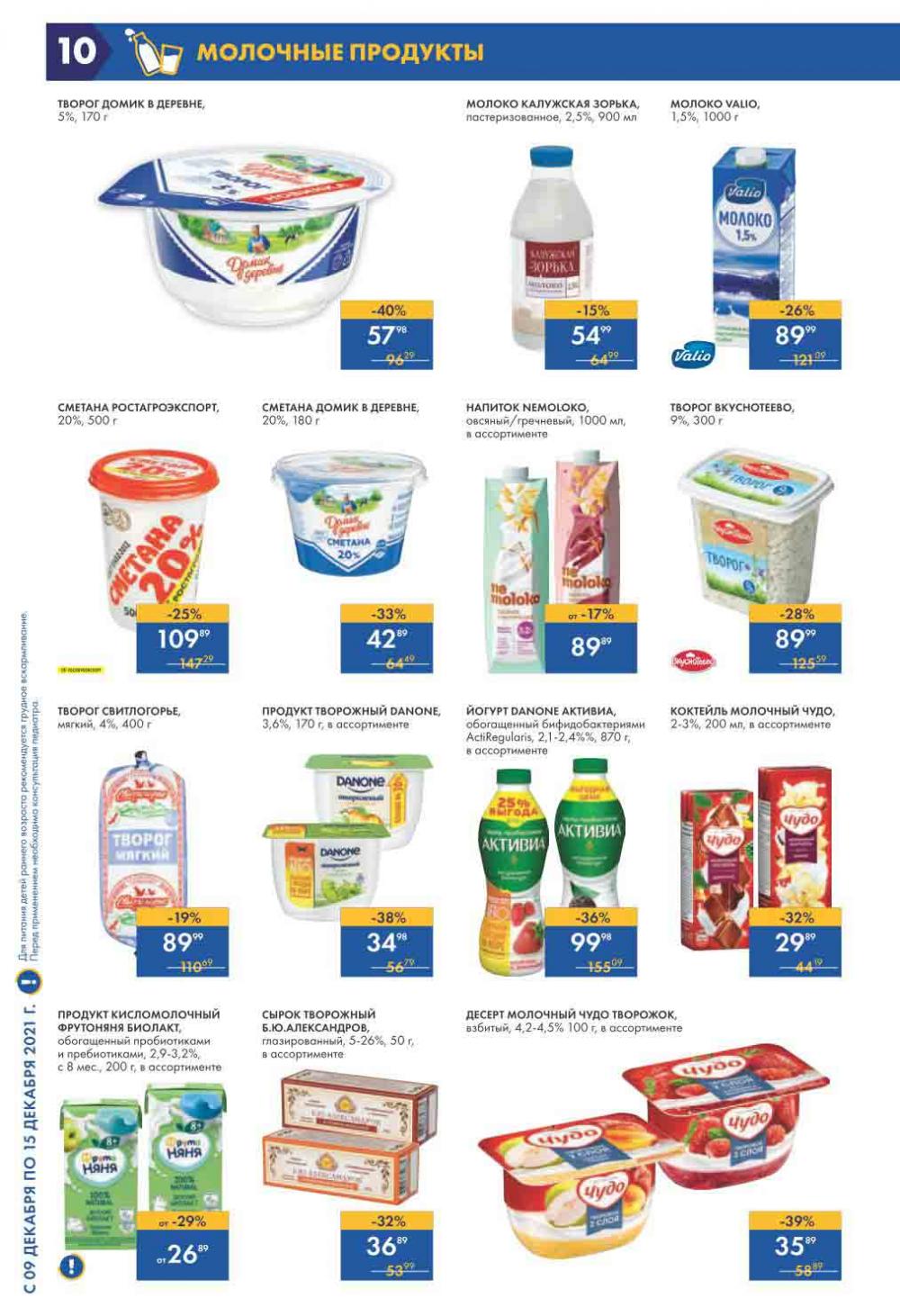 Lenta Supermarket Katalog V Moskve 206 10 