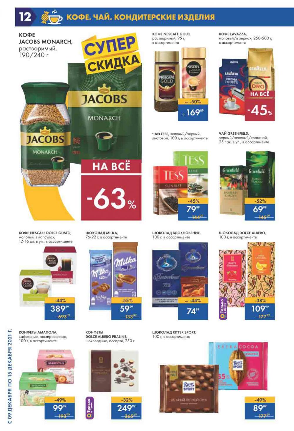 Lenta Supermarket Katalog V Moskve 206 12 