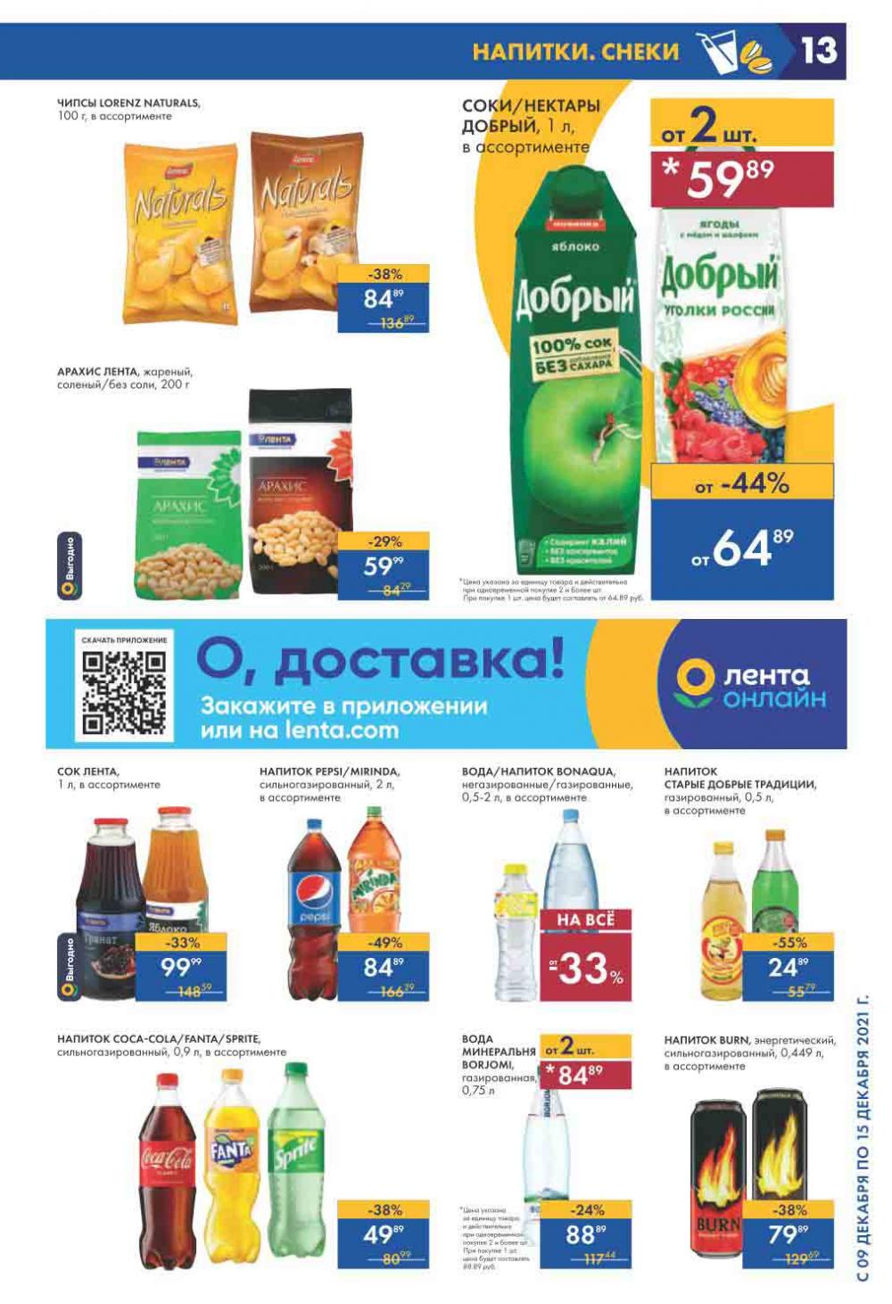 Lenta Supermarket Katalog V Moskve 206 13 