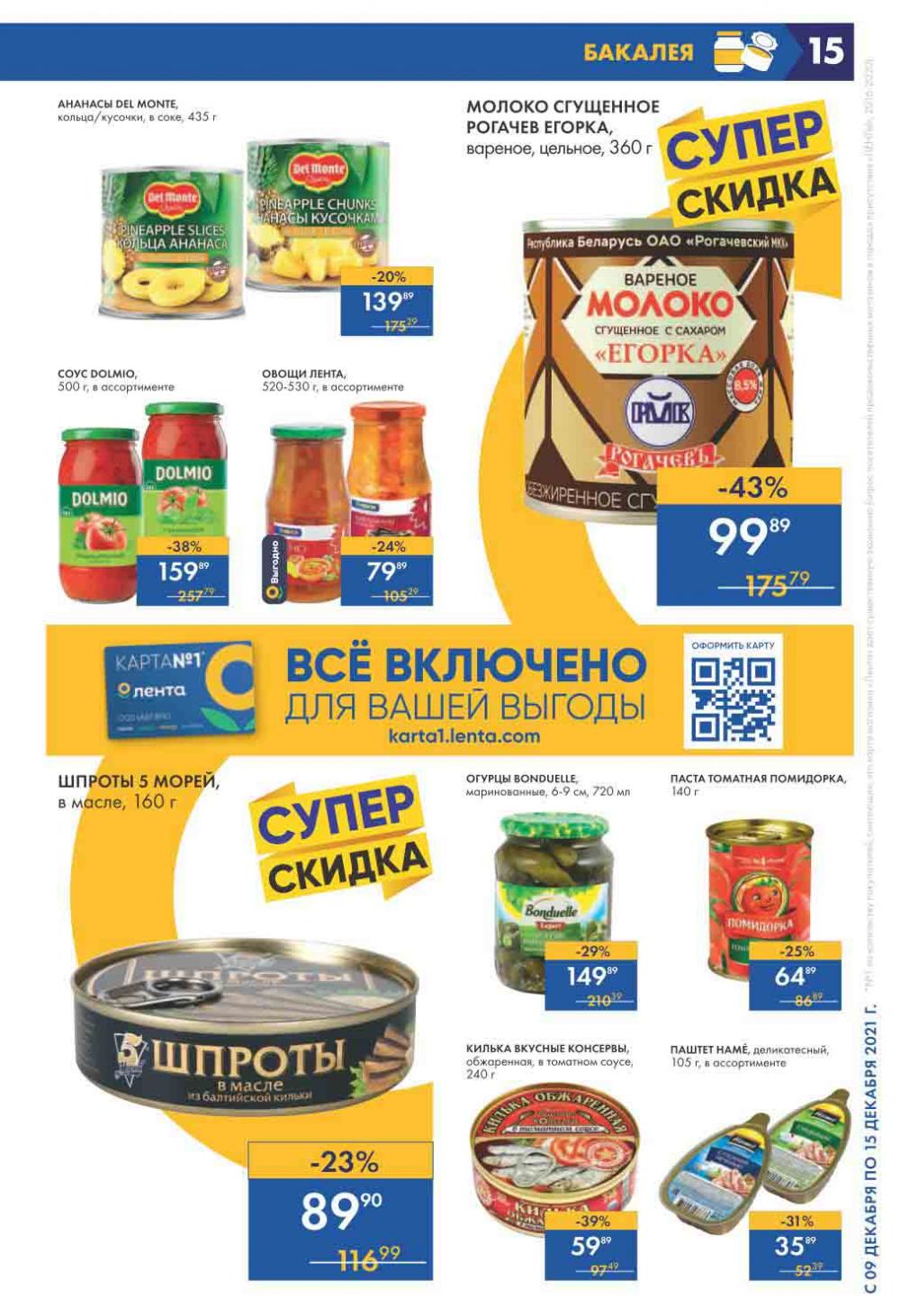 Lenta Supermarket Katalog V Moskve 206 15 