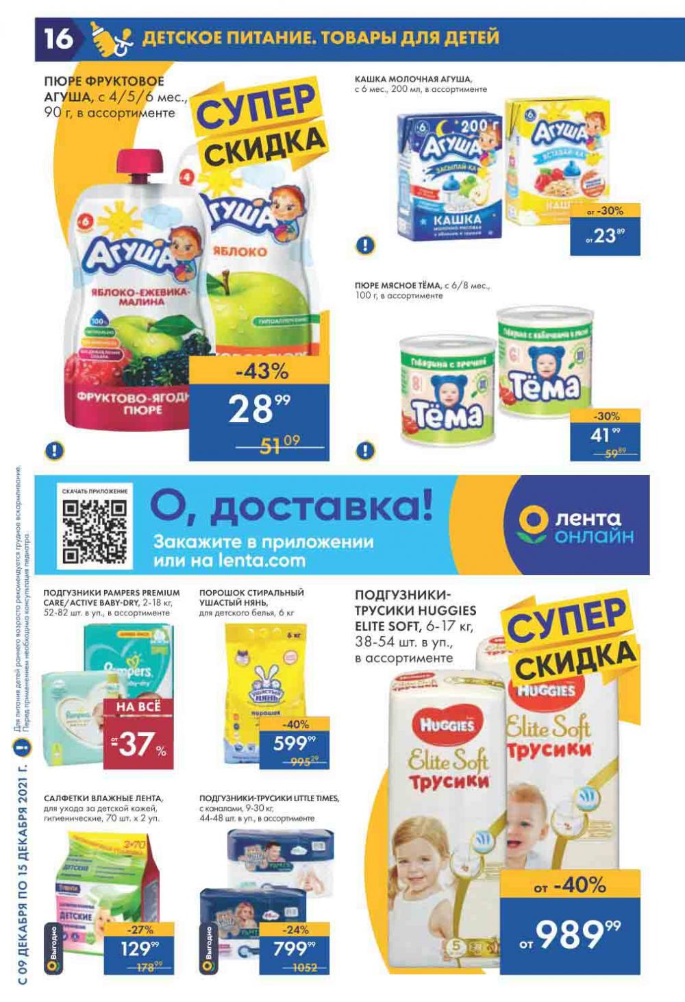 Lenta Supermarket Katalog V Moskve 206 16 