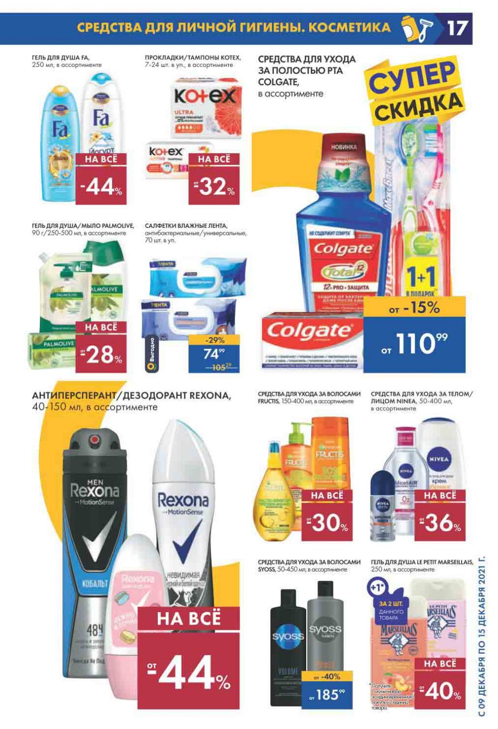 Lenta Supermarket Katalog V Moskve 206 17 