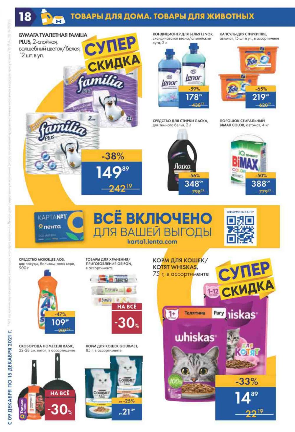 Lenta Supermarket Katalog V Moskve 206 18 