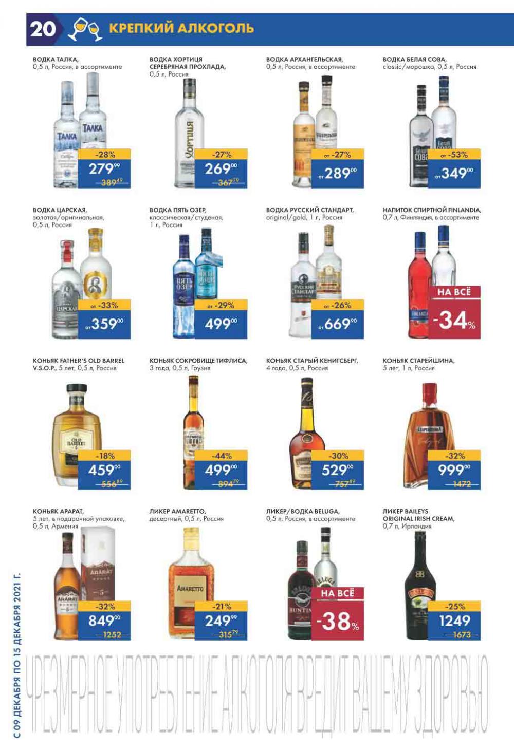 Lenta Supermarket Katalog V Moskve 206 20 