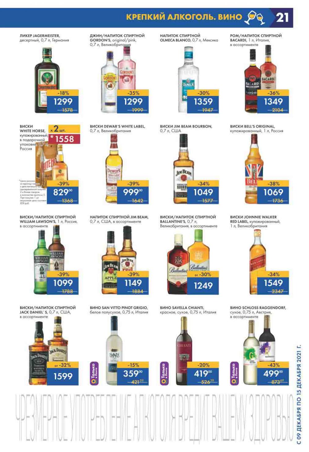 Lenta Supermarket Katalog V Moskve 206 21 