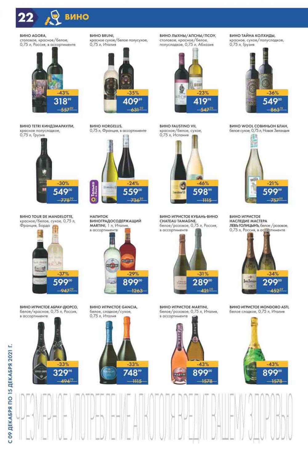 Lenta Supermarket Katalog V Moskve 206 22 
