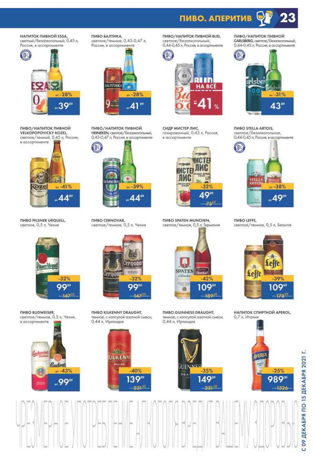 Lenta Supermarket Katalog V Moskve 206 23 