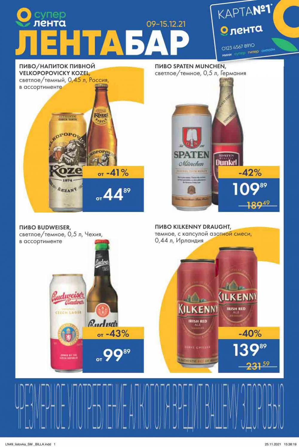 Lenta Supermarket Katalog V Moskve 206 25 