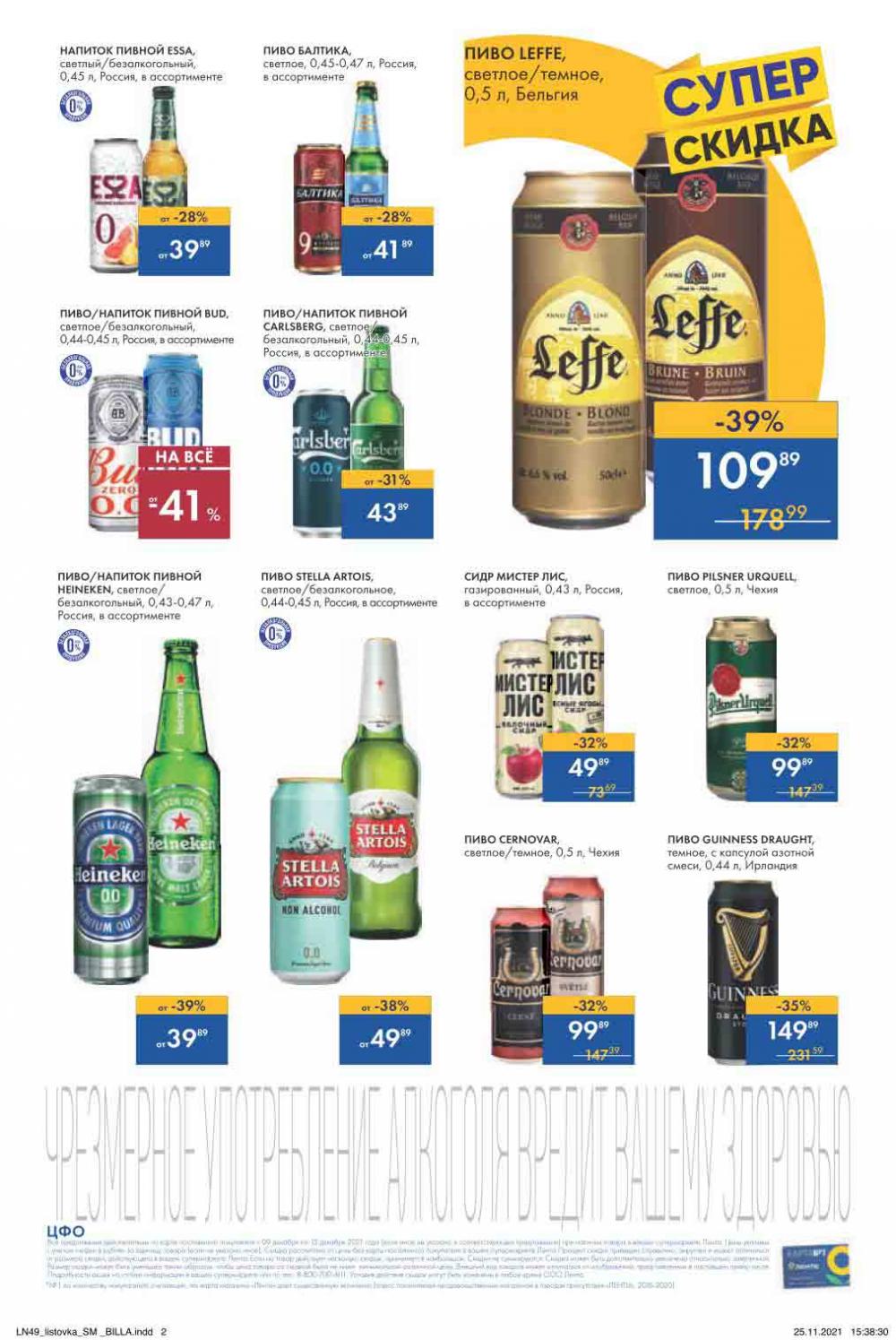 Lenta Supermarket Katalog V Moskve 206 26 