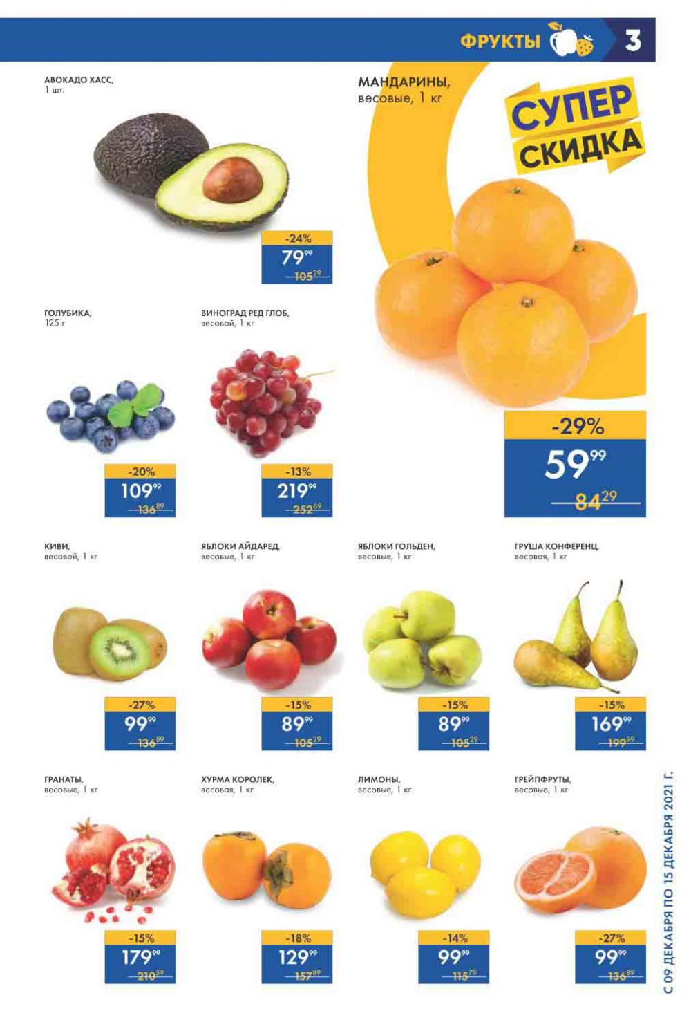 Lenta Supermarket Katalog V Moskve 206 3 