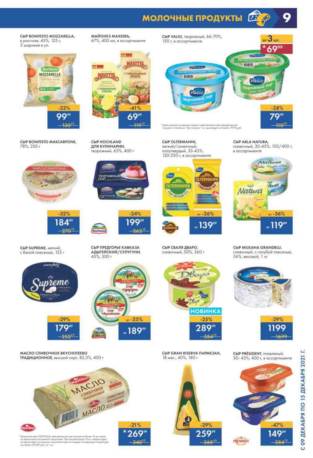 Lenta Supermarket Katalog V Moskve 206 9 