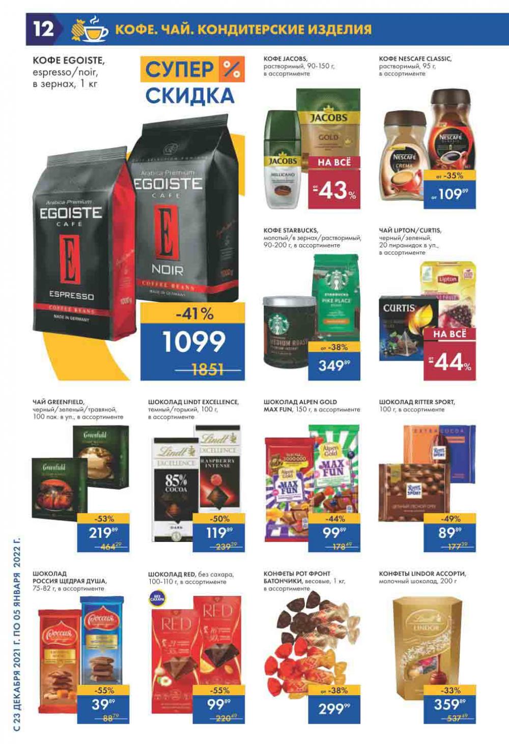 Lenta Supermarket Katalog V Moskve 210 12 