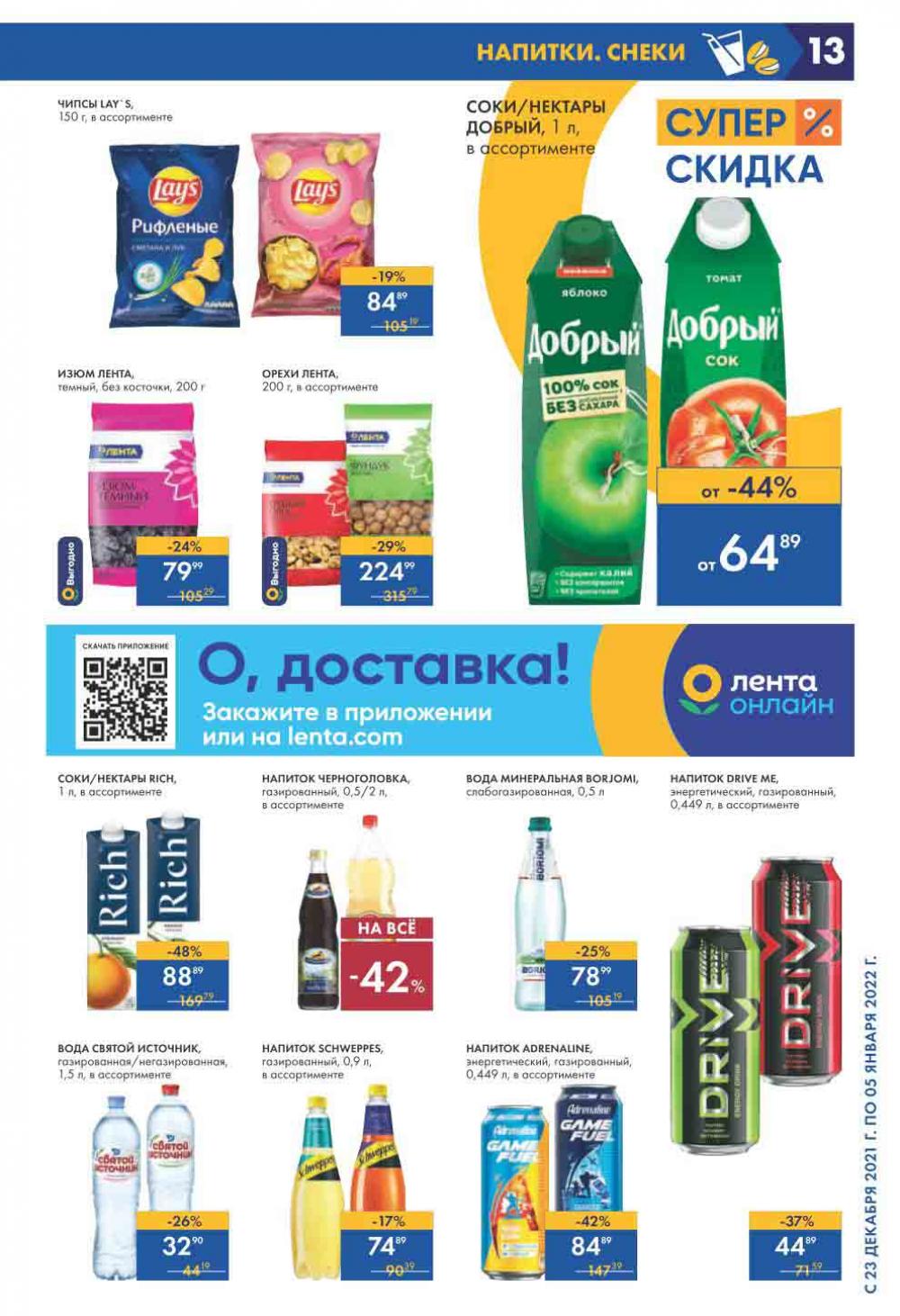 Lenta Supermarket Katalog V Moskve 210 13 