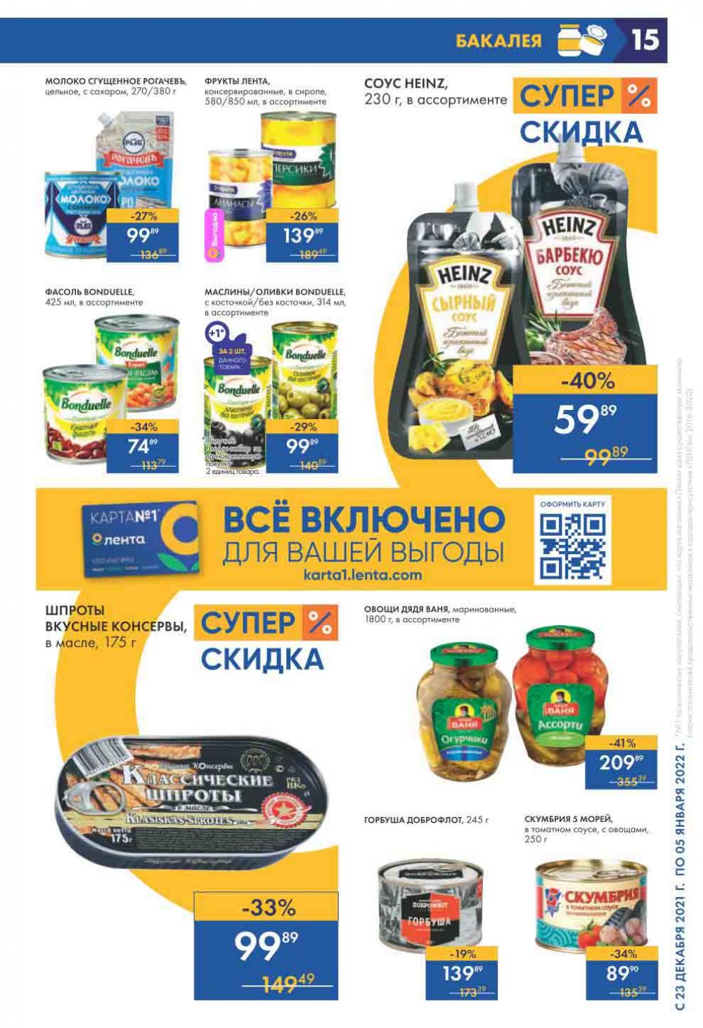 Lenta Supermarket Katalog V Moskve 210 15 
