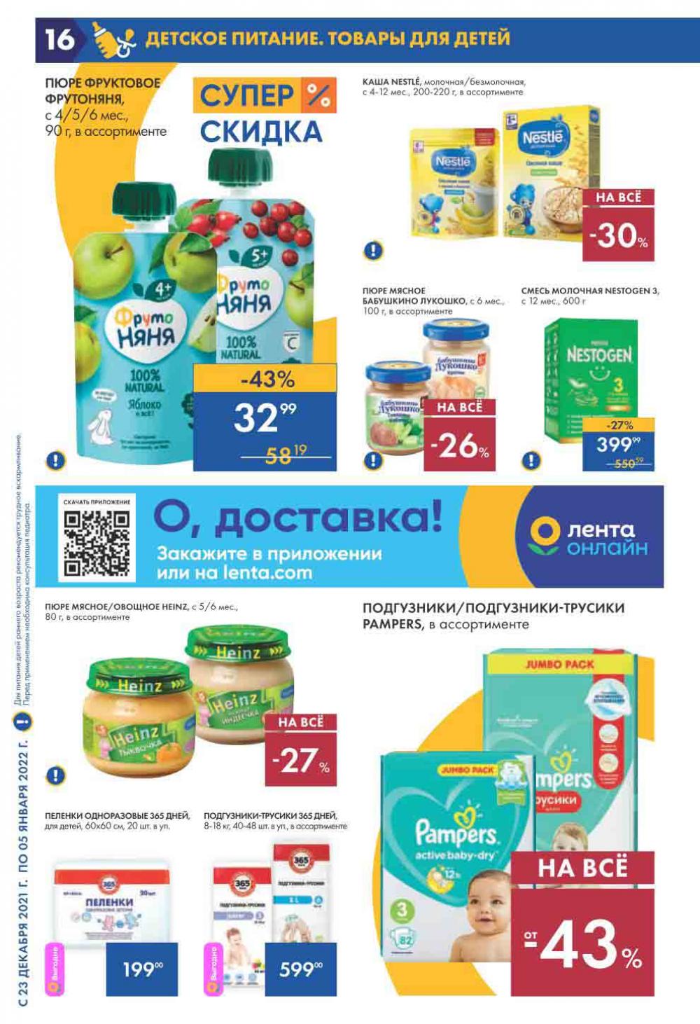 Lenta Supermarket Katalog V Moskve 210 16 