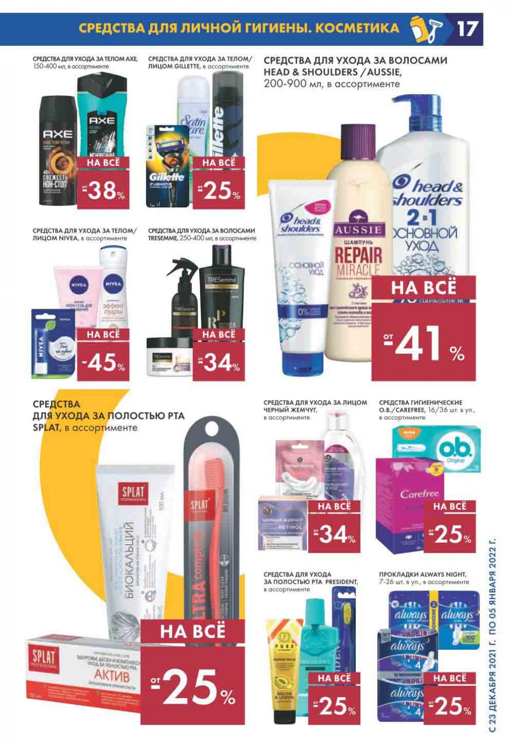 Lenta Supermarket Katalog V Moskve 210 17 
