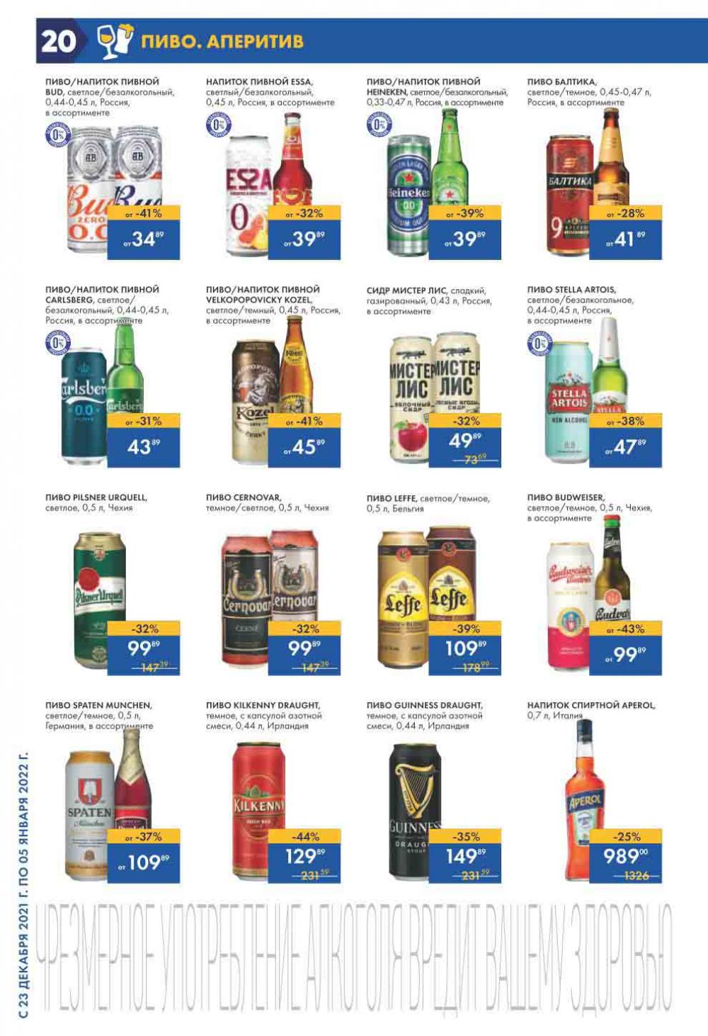 Lenta Supermarket Katalog V Moskve 210 20 