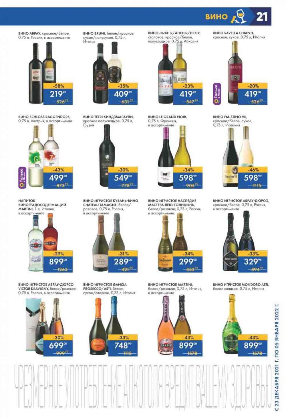 Lenta Supermarket Katalog V Moskve 210 21 