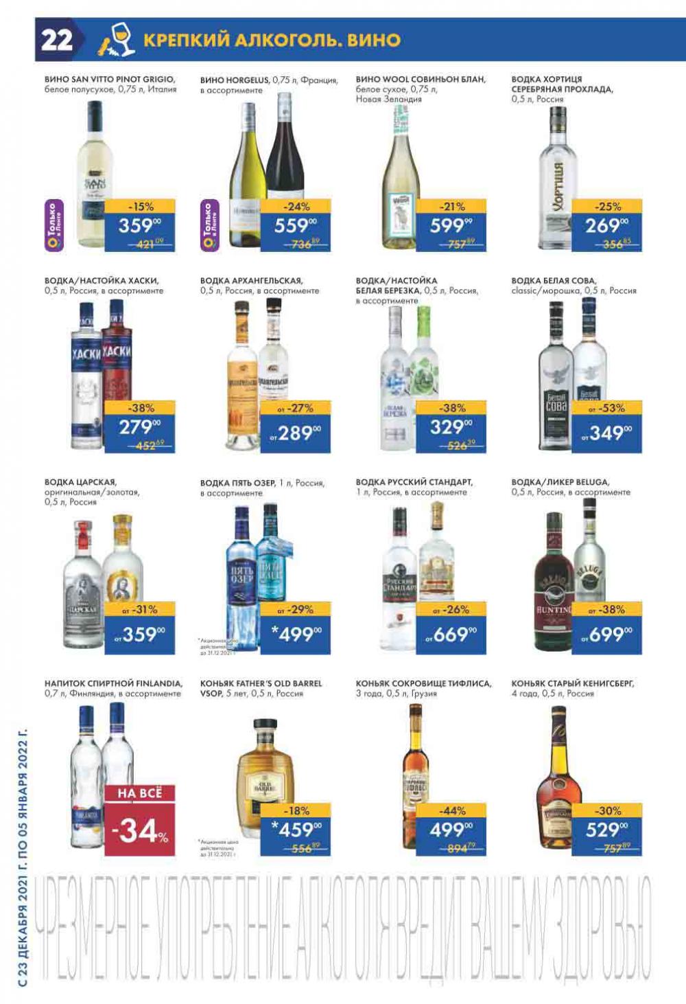 Lenta Supermarket Katalog V Moskve 210 22 