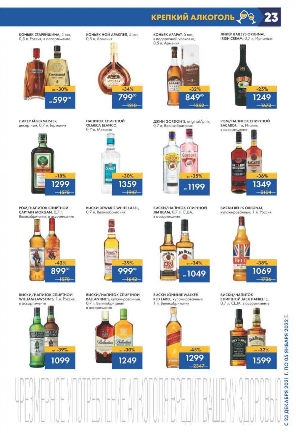 Lenta Supermarket Katalog V Moskve 210 23 