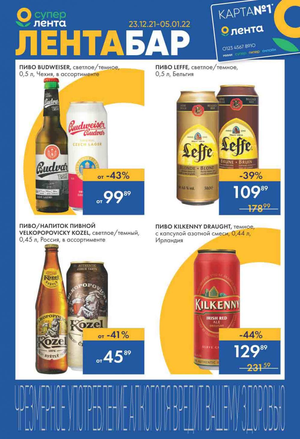 Lenta Supermarket Katalog V Moskve 210 25 