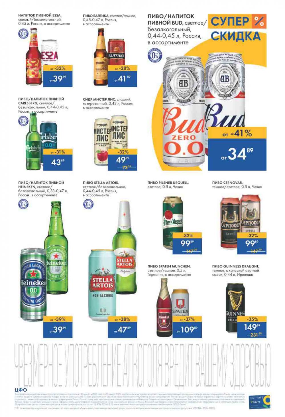 Lenta Supermarket Katalog V Moskve 210 26 