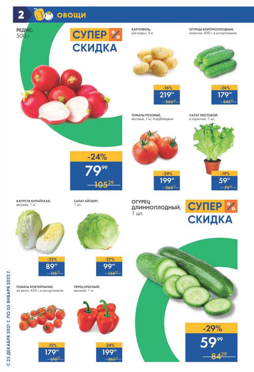 Lenta Supermarket Katalog V Moskve 210 2 