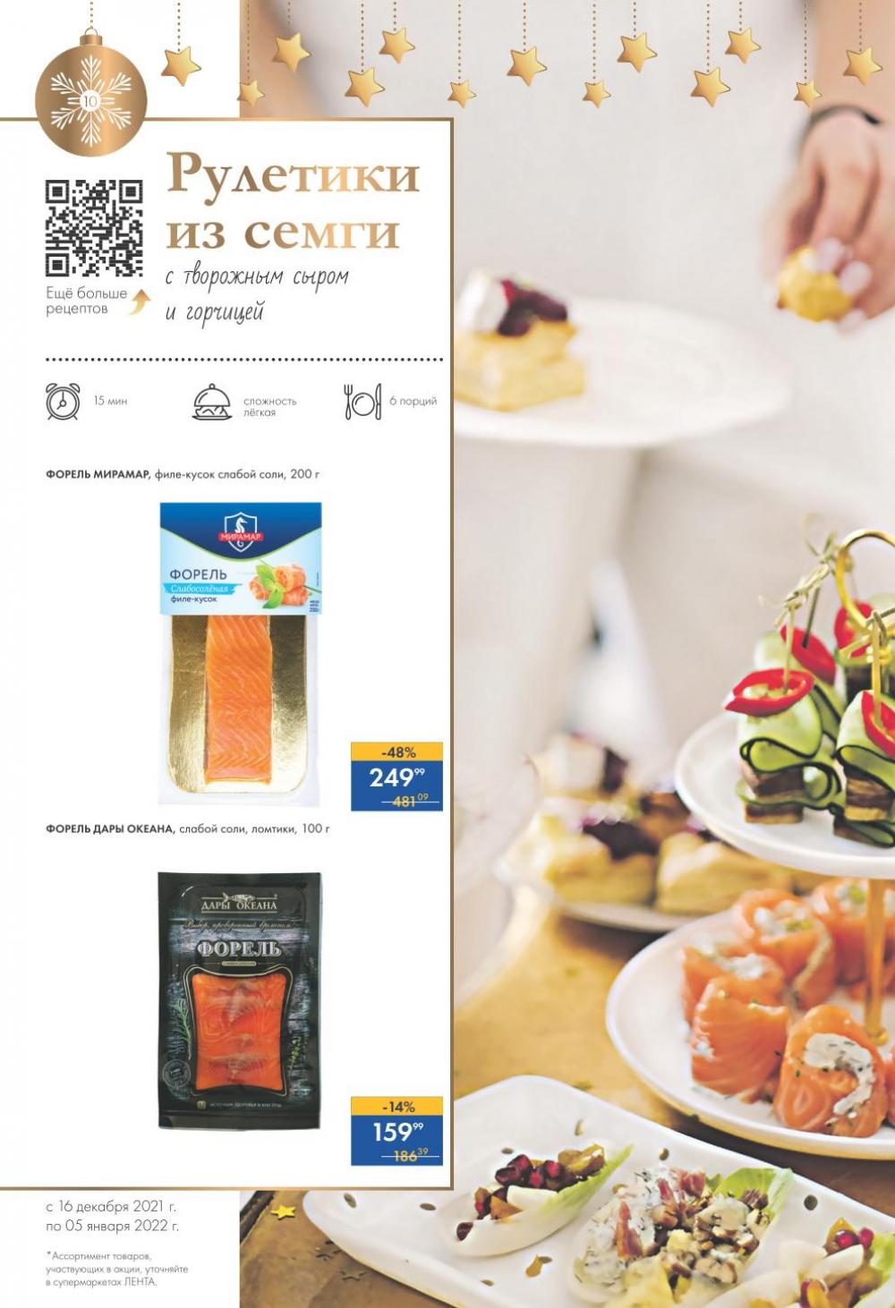 Lenta Supermarket Katalog V Moskve 38167 10 