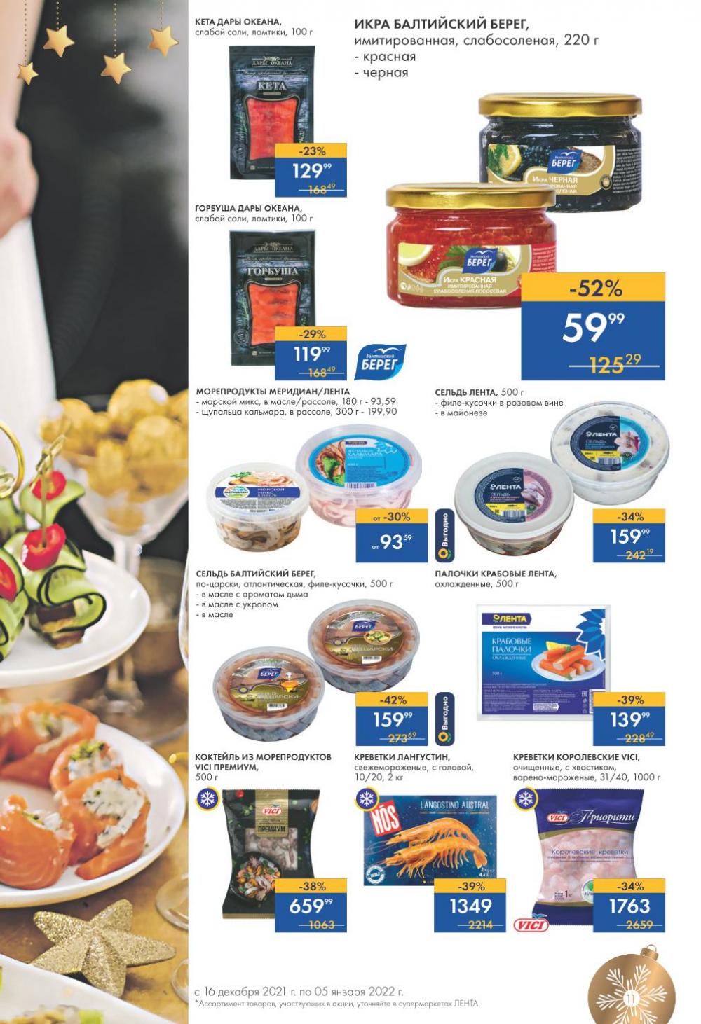 Lenta Supermarket Katalog V Moskve 38167 11 