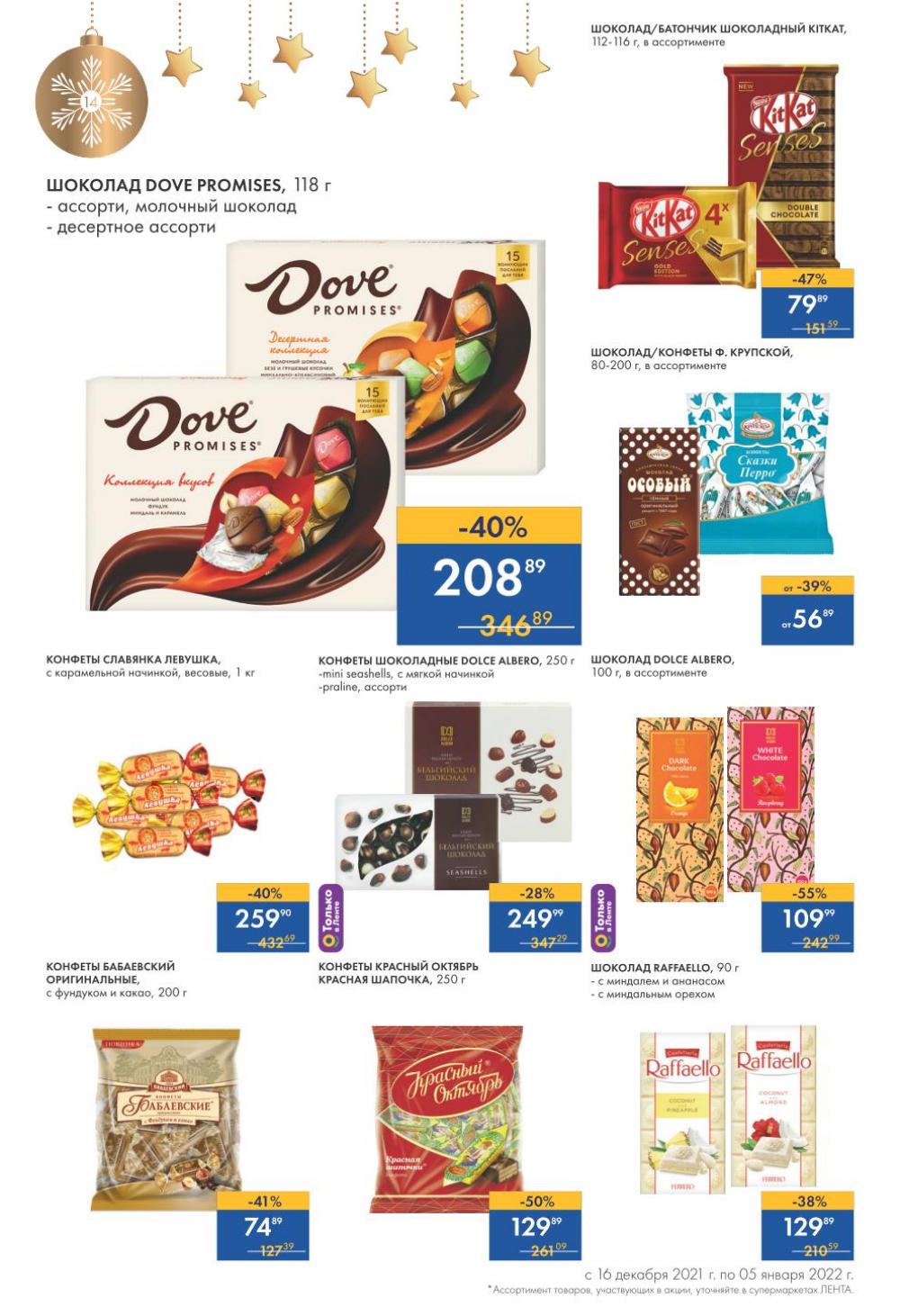 Lenta Supermarket Katalog V Moskve 38167 14 