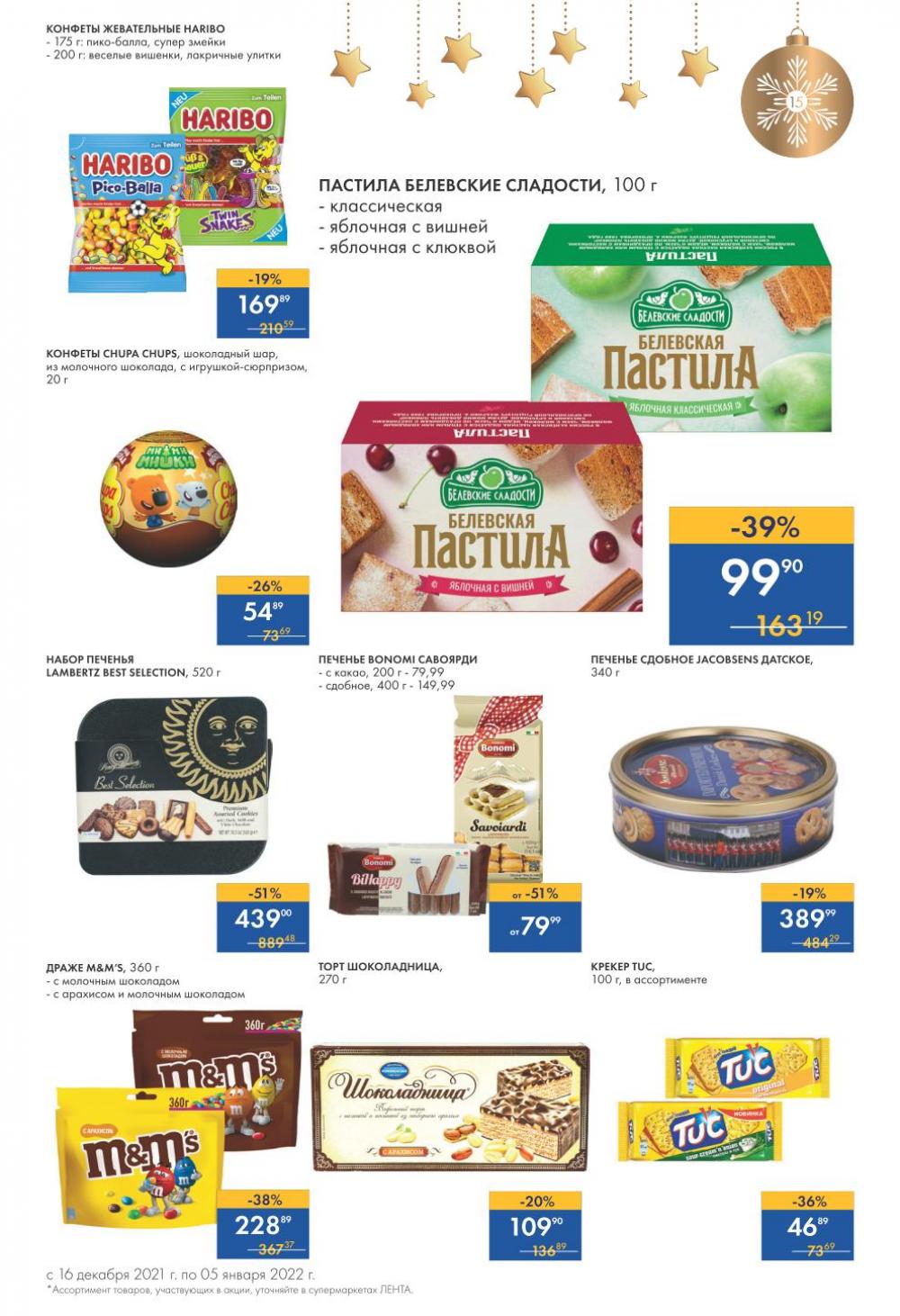 Lenta Supermarket Katalog V Moskve 38167 15 