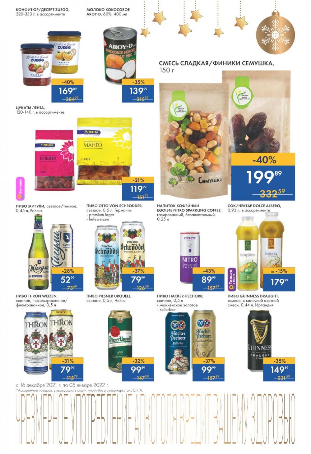 Lenta Supermarket Katalog V Moskve 38167 17 