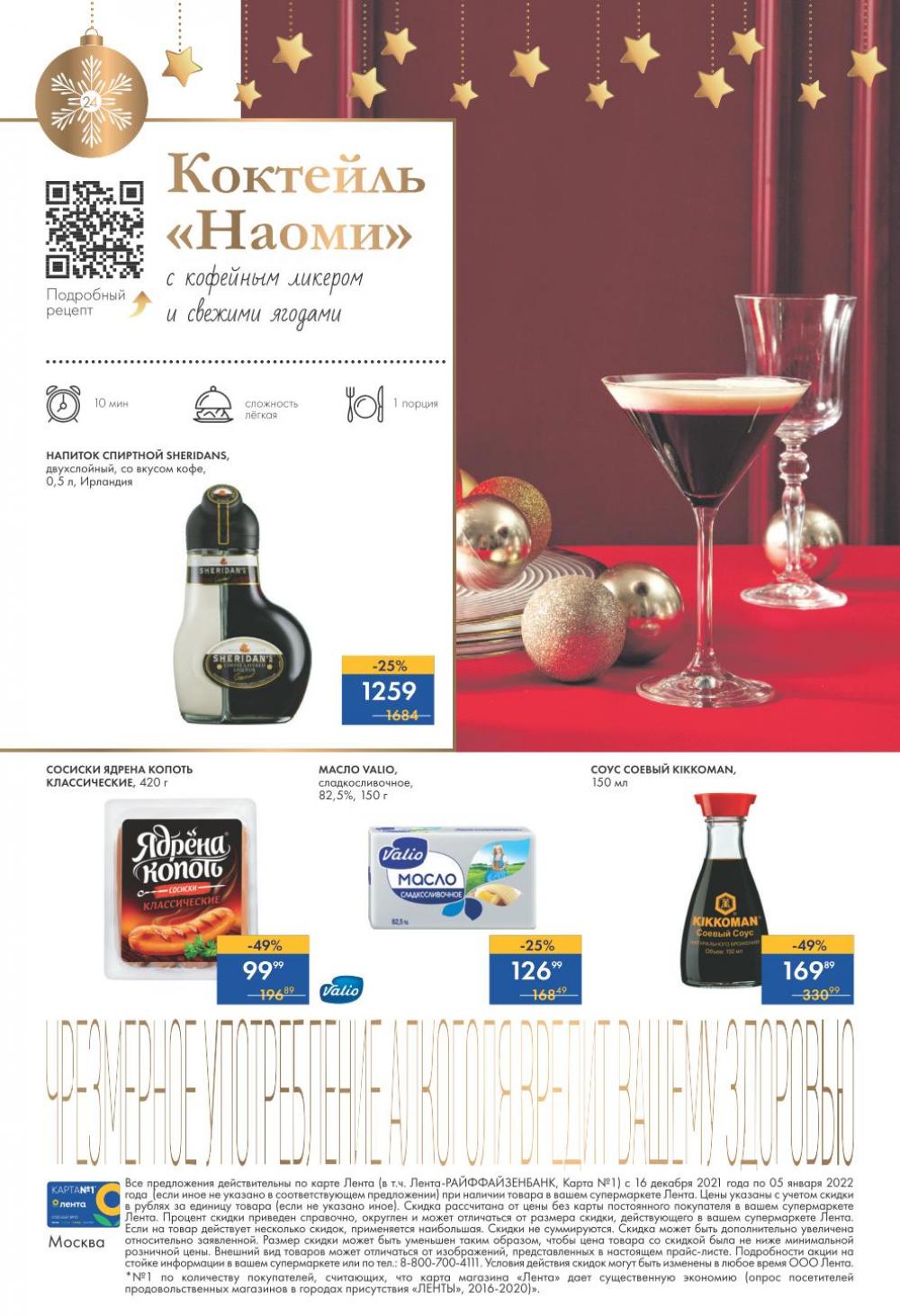 Lenta Supermarket Katalog V Moskve 38167 24 