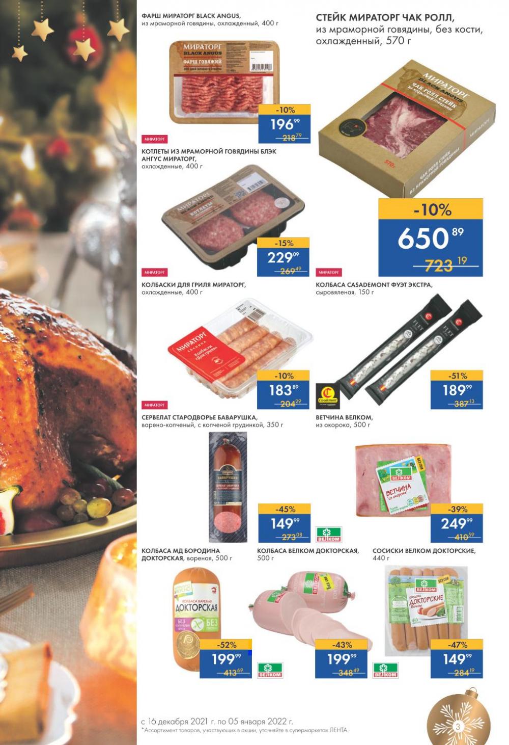 Lenta Supermarket Katalog V Moskve 38167 3 