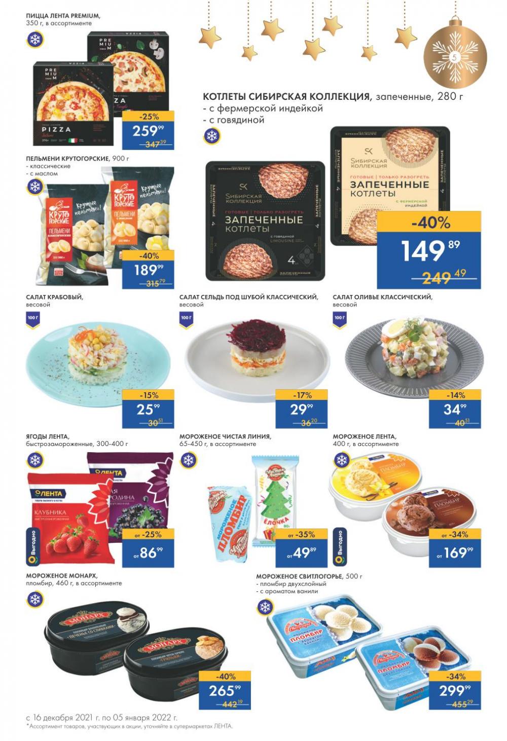 Lenta Supermarket Katalog V Moskve 38167 5 