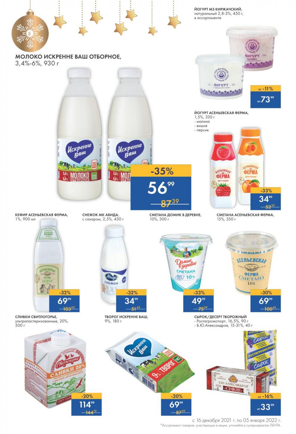 Lenta Supermarket Katalog V Moskve 38167 8 