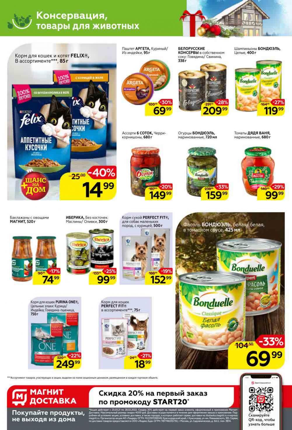 Magnit Gipermarket Kolomna Katalog 252430 14 