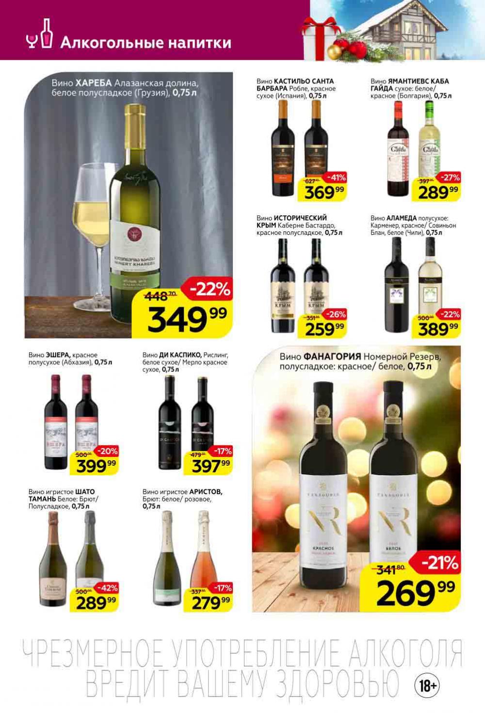 Magnit Gipermarket Kolomna Katalog 252430 26 