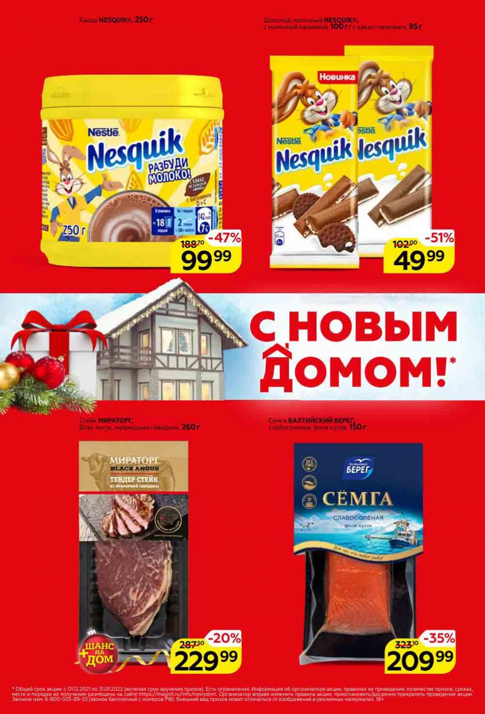 Magnit Gipermarket Kolomna Katalog 252430 2 