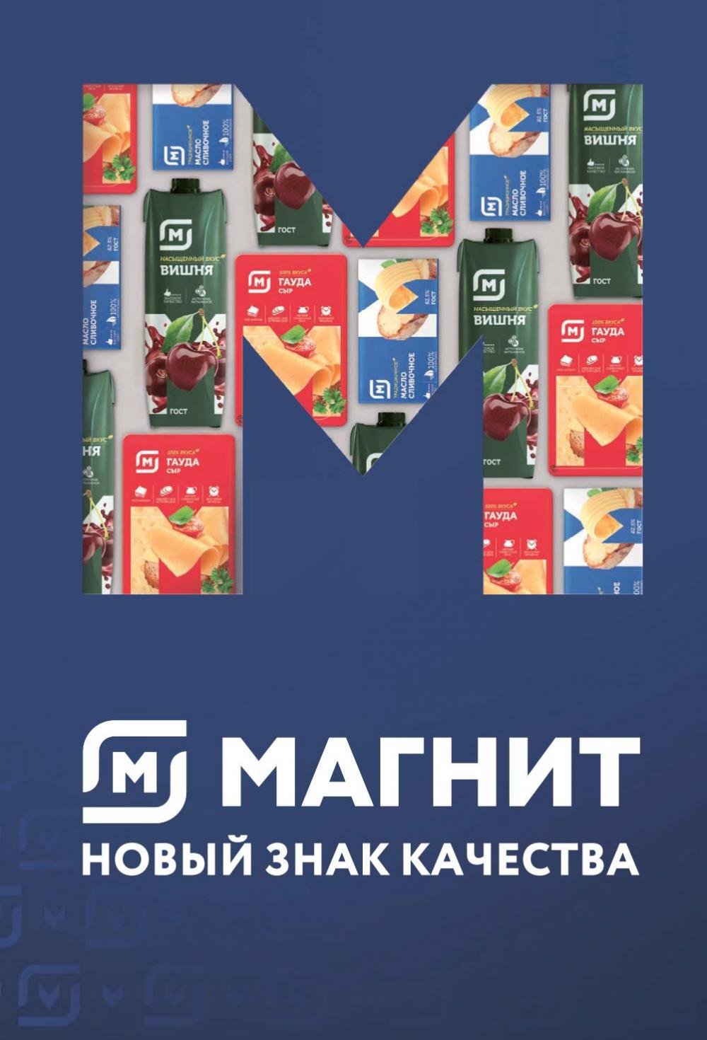 Magnit Gipermarket Kolomna Katalog 252437 5 