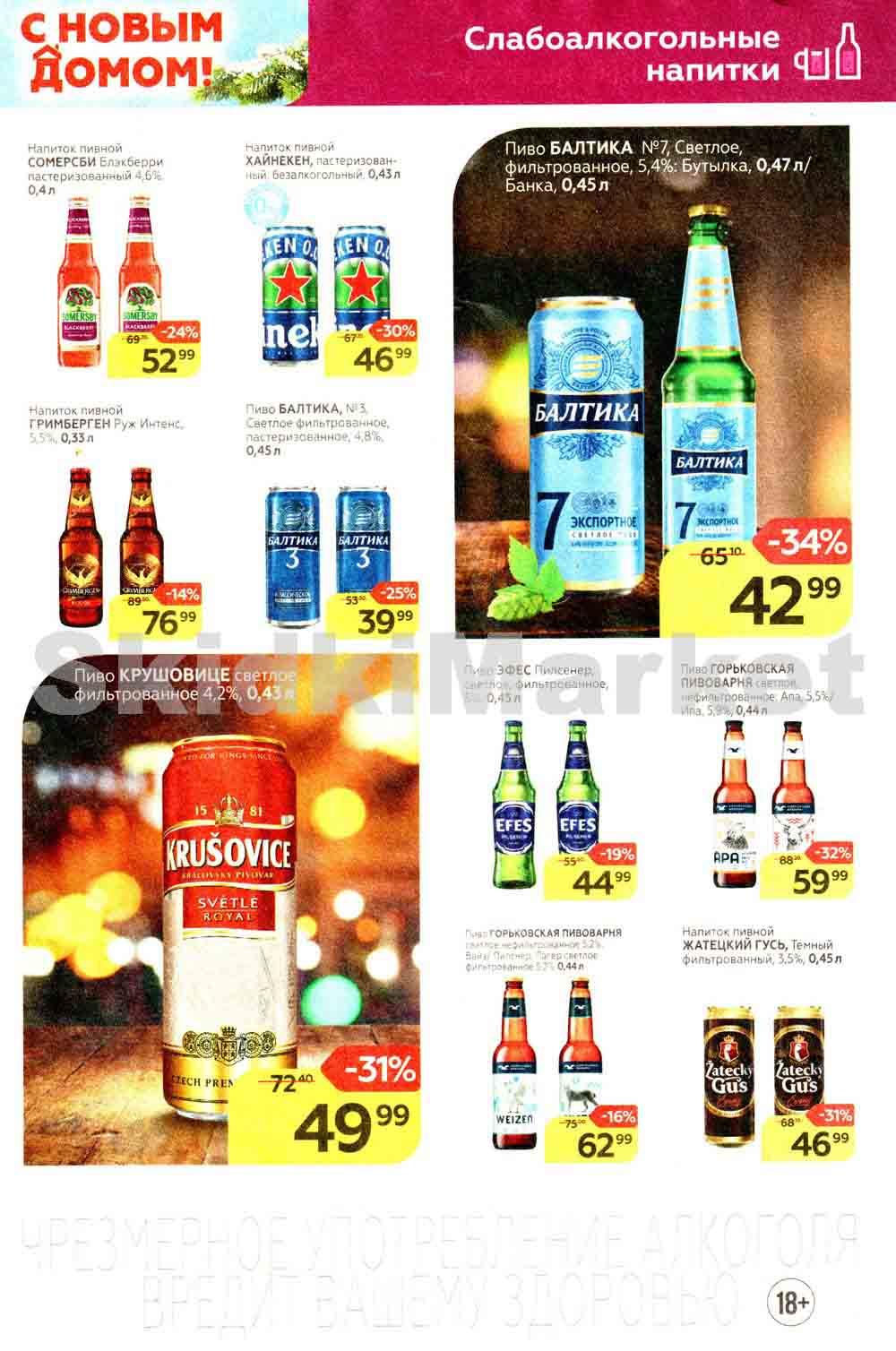 Magnit Gipermarket Kolomna Katalog 306228 25 