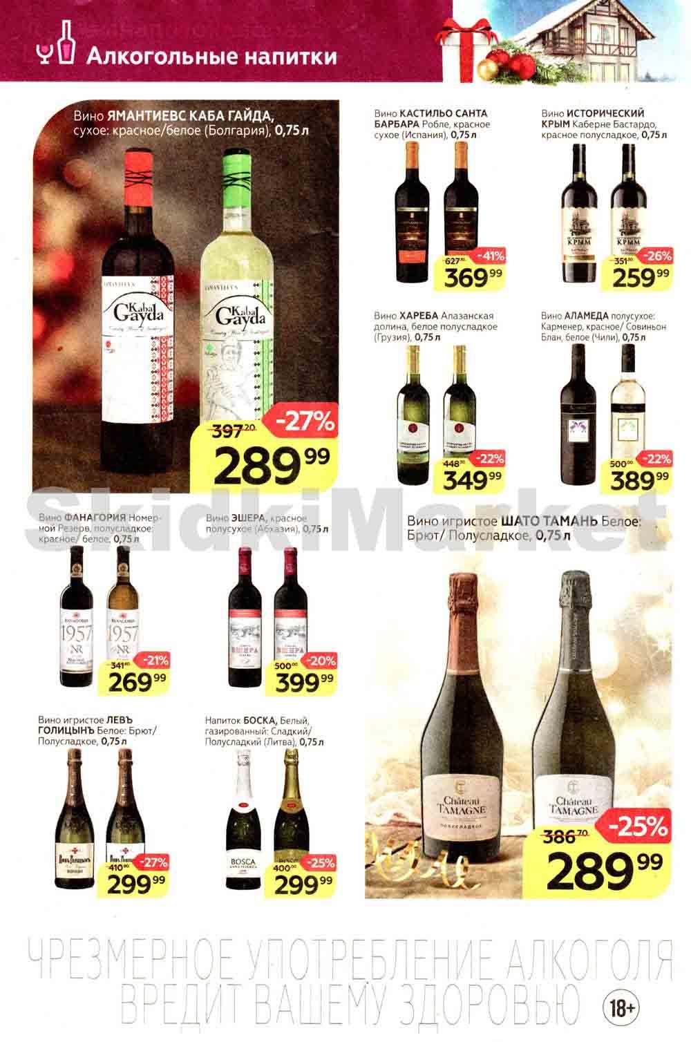 Magnit Gipermarket Kolomna Katalog 306228 26 