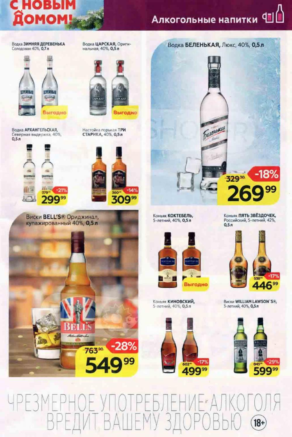 Magnit Gipermarket Kolomna Katalog 306728 27 
