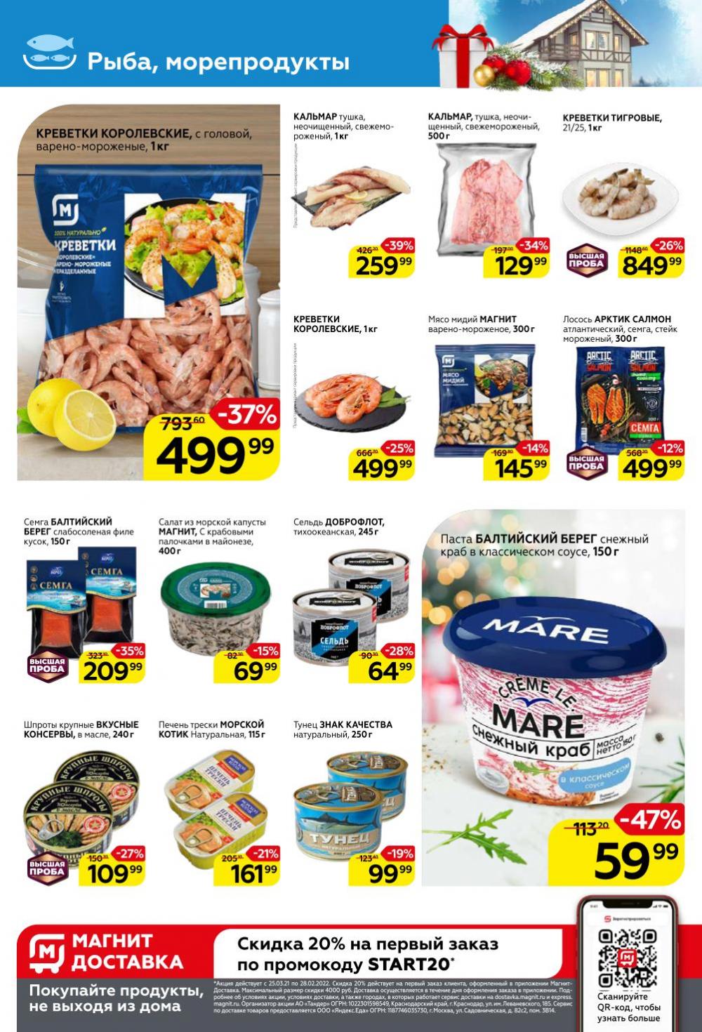 Magnit Gipermarket Kolomna Katalog 358730 14 