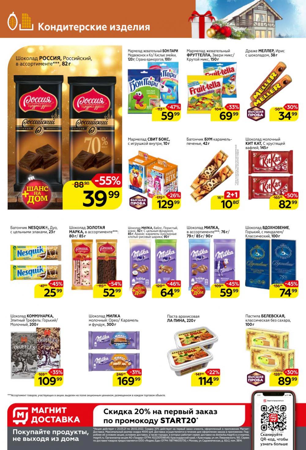 Magnit Gipermarket Kolomna Katalog 358730 18 