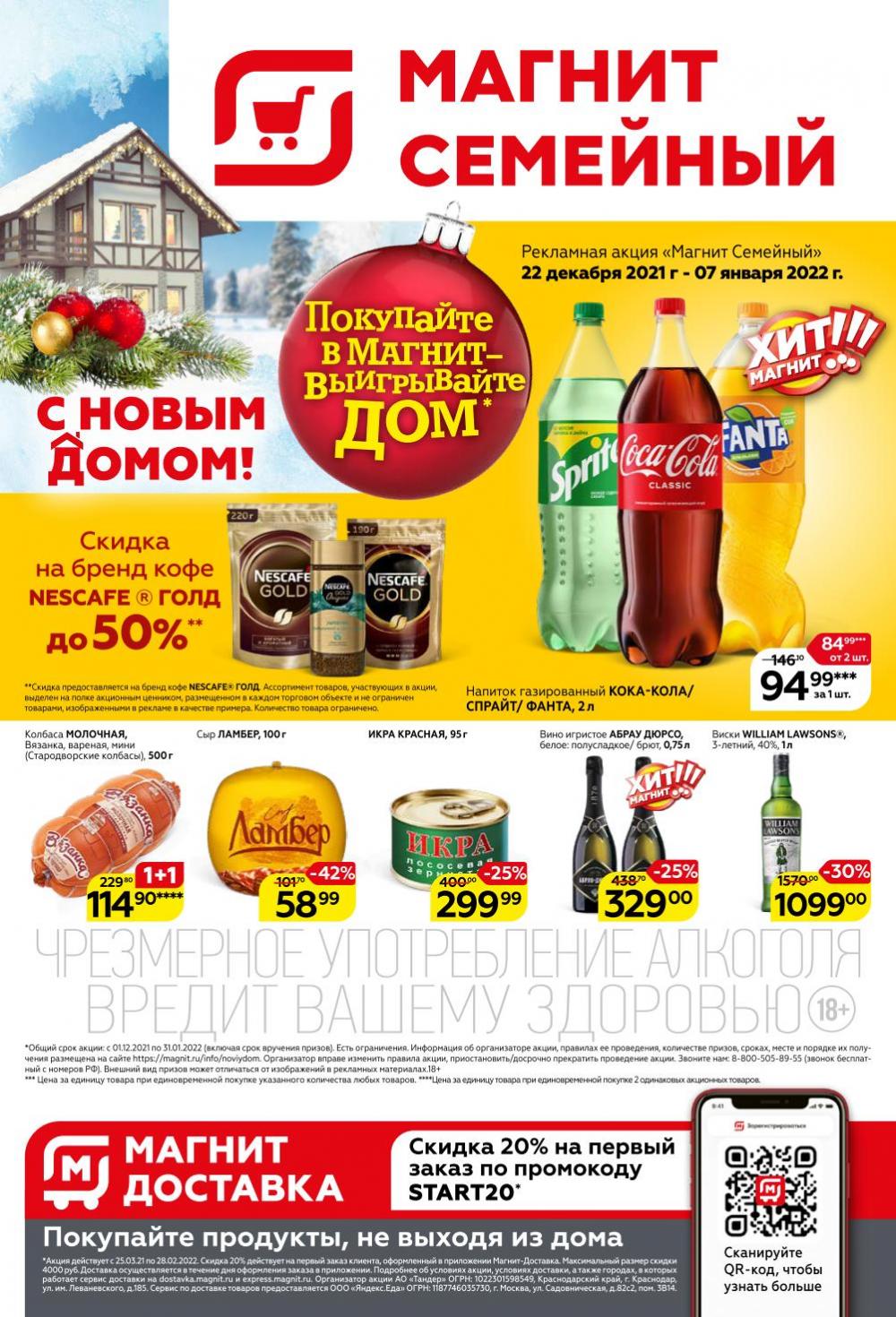 Magnit Gipermarket Kolomna Katalog 358730 1 